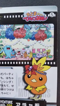 Torchic Pokemon ADVENTURE Card Japanese Nintendo Game Rare 032 F/S - Image 5