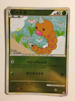 Pokemon Card / Carte Weedle Holo 001/070 L1 1ED - Image 1
