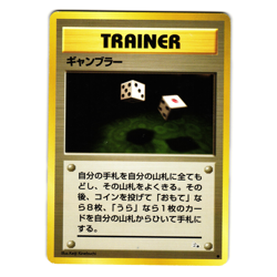 GAMBLER FOSSIL SET JAPANESE POKEMON TCG - Image 1