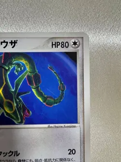 1. Japanese Rayquaza 003/019 Pokemon Card VS 1st Edition Holo Rare Card - Image 4