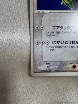 1. Japanese Rayquaza 003/019 Pokemon Card VS 1st Edition Holo Rare Card - Image 5