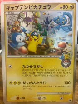 Captain Pikachu (Jumbo) - Commemorating the opening of Pokemon Center Yokohama - Image 1