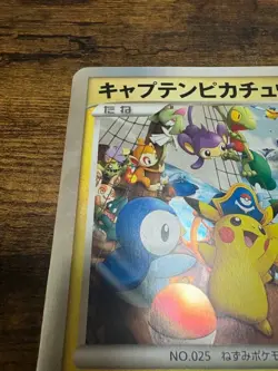 Captain Pikachu (Jumbo) - Commemorating the opening of Pokemon Center Yokohama - Image 3