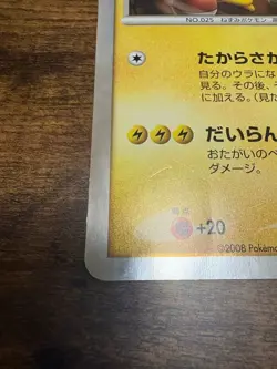 Captain Pikachu (Jumbo) - Commemorating the opening of Pokemon Center Yokohama - Image 5