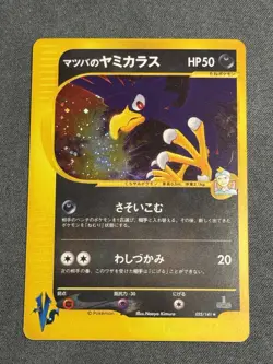 Pokemon E-Series Morty's Murkrow 025/141 VS 1st Holo Japanese 【NM】 - Image 1