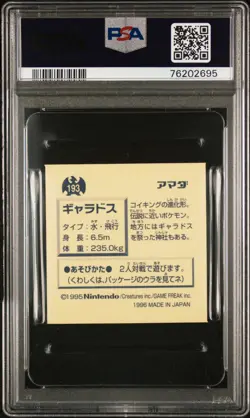 1996 AMADA POKEMON JAPANESE #193 GYARADOS PSA 9 - Image 4