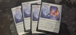 MtG Bender's Waterskin JP x4 - Image 1