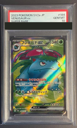 PSA 10 Pokemon Card Venusaur ex SR 184/165 151 SV2a 2023 Japanese from Japan - Image 1