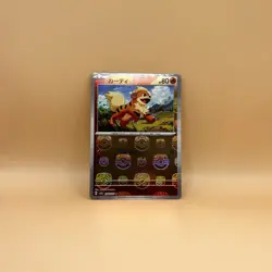 Growlithe 058/165 Masterball - 151 sv2a Japanese Mint - Pokemon Card Game TCG - Image 1