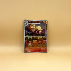 Pokemon Card Arcanine 059/165 Masterball sv2a Japanese 151 Near Mint - Image 1