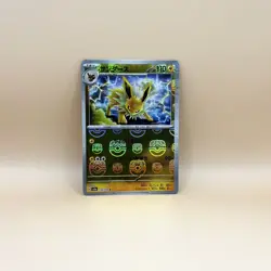 Jolteon 135/165 Masterball - 151 sv2a Japanese Mint - Pokemon Card Game TCG - Image 1