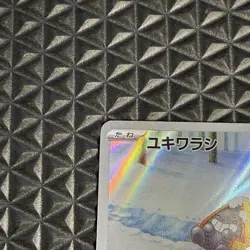 Snorunt 063/062 Sv3a: Raging Surf Holo (Japanese) Pokemon TCG - Image 3