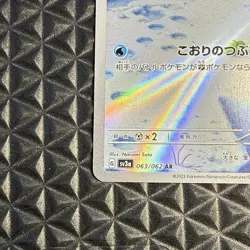 Snorunt 063/062 Sv3a: Raging Surf Holo (Japanese) Pokemon TCG - Image 5