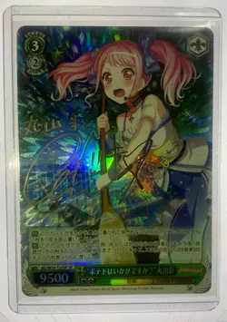 Bang Dream Trading Card Ayase Maruyama SP Signed Weiss Schwarz Playable - Image 1