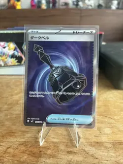 Dark Bell SR 105/081 M5 Abyss Eye - Pokemon Card Japanese MEGA - Image 1