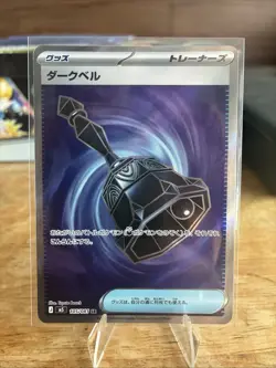 Dark Bell SR 105/081 M5 Abyss Eye - Pokemon Card Japanese MEGA - Image 3