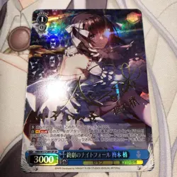 Weiss Schwarz Nightfall Kizaki KOSEI SP Signed Card Good - Image 1