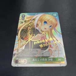 Weiss Schwarz Saya SP Trading Card from Collection No Major - Image 2