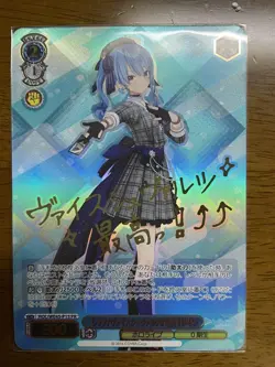 Weiss Schwarz Suisei Hologram PR Lets! Holo Live Trading Card - Image 1
