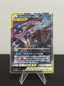 Pokemon TCG Greninja & Zoroark GX Tag Team 025/055 (JP) Full Art Card - NM - Image 1