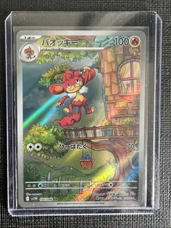 Simisear [AR] 100/086 SV11W White Flare Pokemon Japanese - Image 1