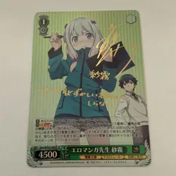 Eromanga Sensei Sagiri Weiss Schwarz Trading Card Play - Image 1
