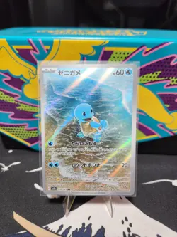 Squirtle - 170/165 - AR - Scarlet & Violet 151 - Japanese - Pokemon Card - NM/M - Image 1