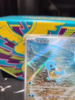 Squirtle - 170/165 - AR - Scarlet & Violet 151 - Japanese - Pokemon Card - NM/M - Image 2