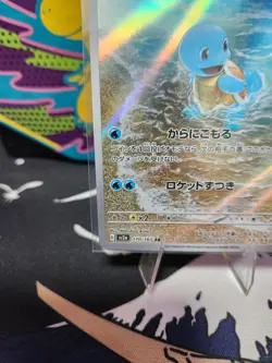 Squirtle - 170/165 - AR - Scarlet & Violet 151 - Japanese - Pokemon Card - NM/M - Image 5