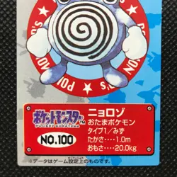 Poliwhirl Pokemon kids Card Japan Anime Cute Pocket monster BANDAI 1998 F/S - Image 2
