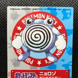 Poliwhirl Pokemon kids Card Japan Anime Cute Pocket monster BANDAI 1998 F/S - Image 3