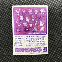Poliwhirl Pokemon kids Card Japan Anime Cute Pocket monster BANDAI 1998 F/S - Image 4