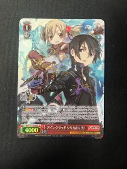 WS Sword Art Online SAO Aincrad Silica Kirito SP Sign Card Trading - Image 1