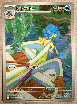 Pokemon Simipour AR Black Bolt 106/86 Japanese - Image 1