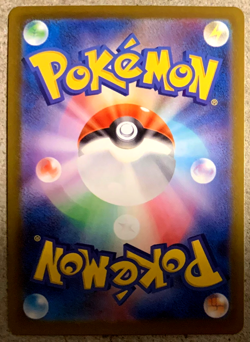 Pokemon Simipour AR Black Bolt 106/86 Japanese - Image 2