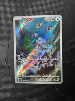 2024 Near Mint Pokemon Chatot AR 081/071 Wild Force sv5K Japanese - Image 1