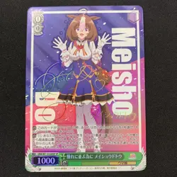 Detective Conan Trading Card Meisho Doto SP Rare from - Image 1