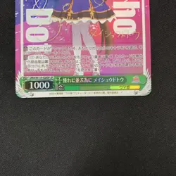 Detective Conan Trading Card Meisho Doto SP Rare from - Image 4