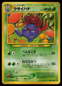 Gloom Uncommon Japanese Neo Genesis NO. 044 Heavily Played Pokemon - Image 1