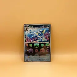 Pokemon TCG Vaporeon 134/165 Rare Master Ball Holo | S&V 151 Japanese | NM/MINT - Image 1