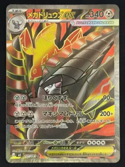 Mega Excadrill ex 101/081 SR Super Rare M5 Mega Abyss Eye Japanese Pokemon NM - Image 1