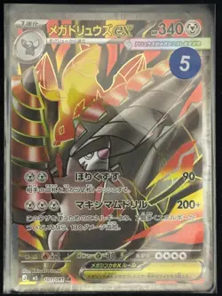 Mega Excadrill ex 101/081 SR Super Rare M5 Mega Abyss Eye Japanese Pokemon NM - Image 3