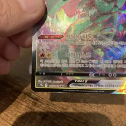 Pokemon TCG Rayquaza VMAX VStar Universe #108/172 Korean S12a - Image 4
