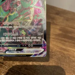 Pokemon TCG Rayquaza VMAX VStar Universe #108/172 Korean S12a - Image 5