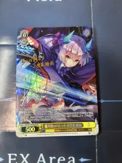 Weiss Schwarz Ogasawara Hiame SP Bullet Set Trading Card Individual Card - Image 1