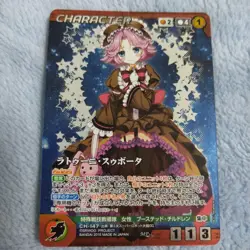 Crusade OG Latunisu Bota MP Metal Parallel Trading Card Playable - Image 1