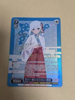 Weiss Schwarz AmanoKamisans Enmusubi Asahime SP Trading Card Sleeve - Image 1
