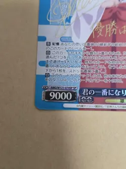 Weiss Schwarz AmanoKamisans Enmusubi Asahime SP Trading Card Sleeve - Image 4