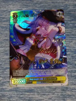 Heaven Burns Red Holy Knight Yamawaki Bonival SP Sign Trading Card Play - Image 1
