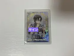 Trading Card Mofukun Weiss Signed Limited Edition - Image 1
